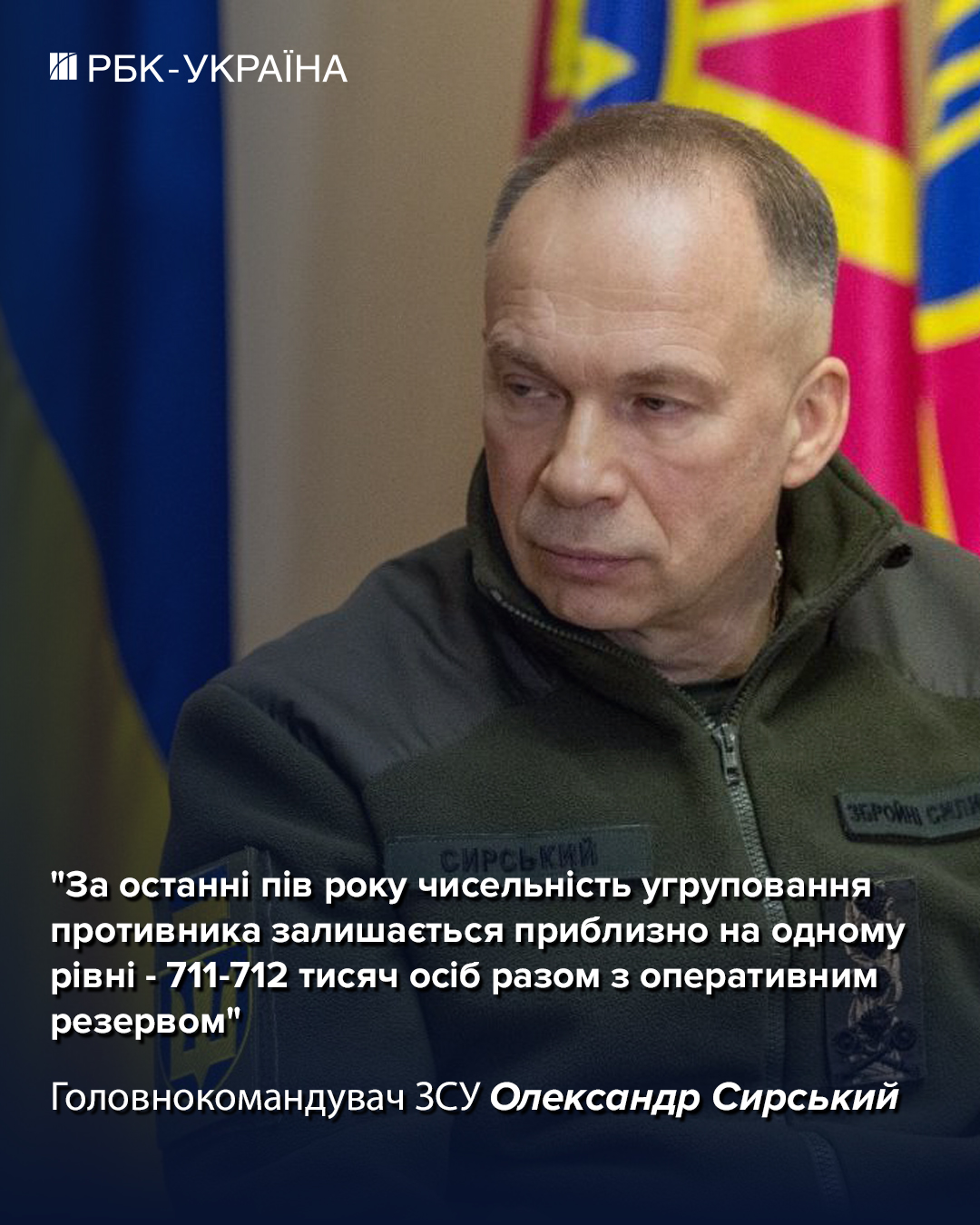 Сколько военных РФ сейчас в Украине: Сырский назвал цифры